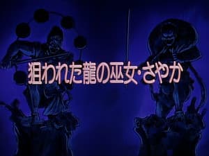 Episodio 44
