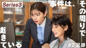 Episodio 2