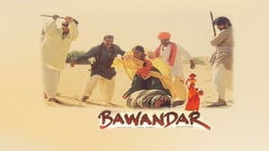 Bawandar — foto 1