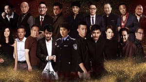 卧底警花 — foto 1