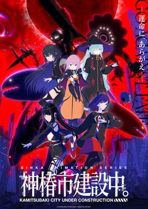 Temporada 1