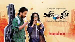 আমি VS তুমি — foto 1