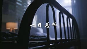Episodio 18