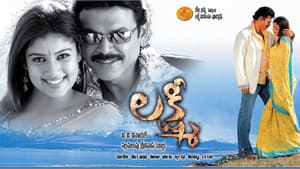 లక్ష్మి — foto 1