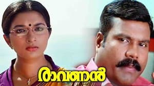 രാവണൻ — foto 1