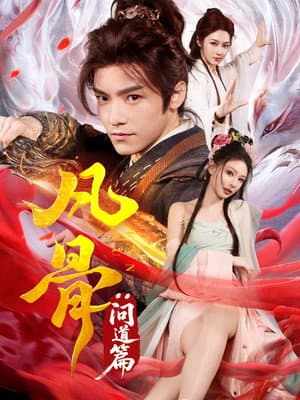 Temporada 1