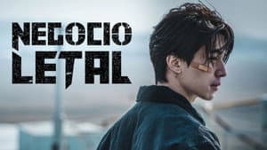 킬러들의 쇼핑몰 — foto 2