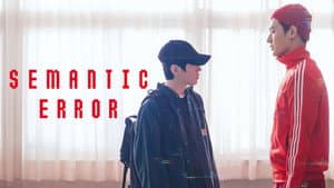 시맨틱 에러 — foto 1