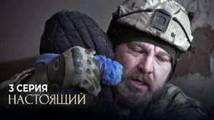 Episodio 3