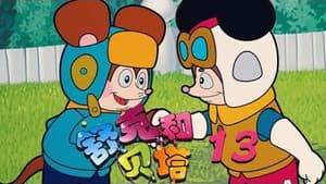 Episodio 13