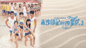 赤沙印記@四葉草.2 — foto 1