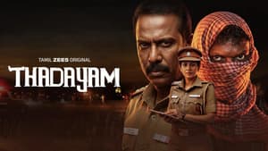 Thadayam — foto 2