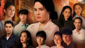 กรงกรรม — foto 1