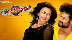 Thirupathi Express — foto 1