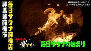 Episodio 17