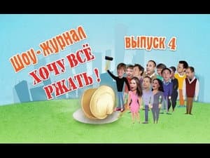 Episodio 14