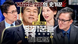 Episodio 2