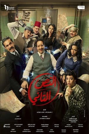 Temporada 2