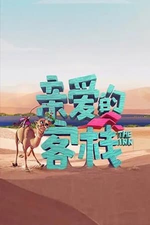 Temporada 3