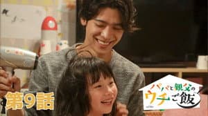 Episodio 9