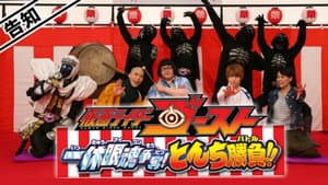 仮面ライダーゴースト: 一休眼魂アイコン争奪! とんち勝負バトル!! — foto 1