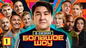 Episodio 1