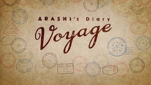 ARASHI's Diary: Voyage — foto 2