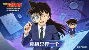 Episodio 8