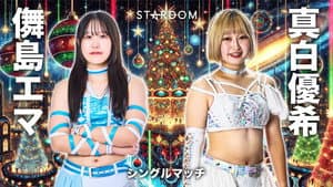 STARDOM NIGHTER 2025 in KORAKUEN Dec. — foto 4