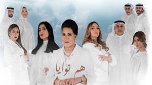 هم نوايا — foto 2