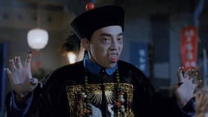 靈幻先生 — foto 1