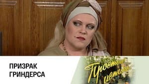 Episodio 242