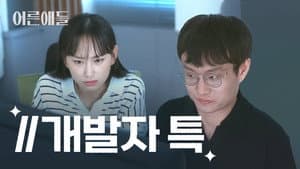 Episodio 2