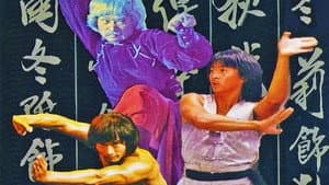 洪拳與佛掌 — foto 3