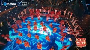 2022河南春晚 虎虎生风中国潮 — foto 1