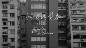 四月的變奏 — foto 1