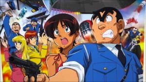 こちら葛飾区亀有公園前派出所 THE MOVIE2 UFO襲来! トルネード大作戦!! — foto 1