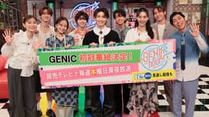 GENIC hour — foto 1