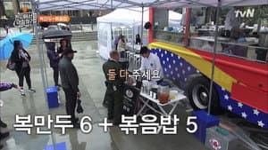Episodio 2