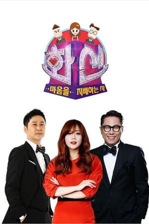 Temporada 1