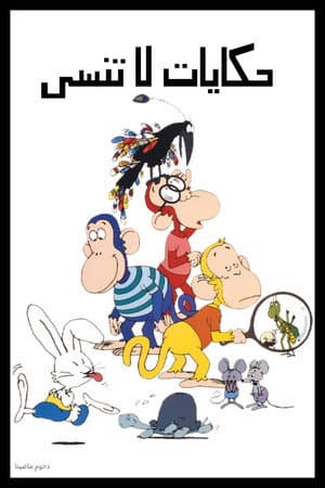 Temporada 1