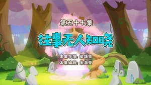 Episodio 57