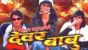 Dewar Babu — foto 1