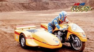 人造人間キカイダー — foto 5