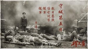 捍卫者 — foto 8