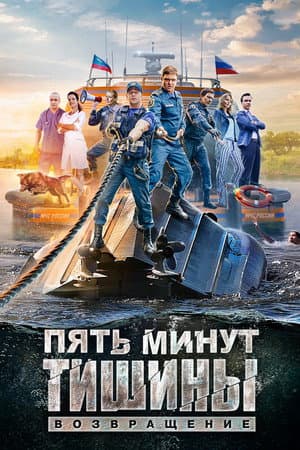 Temporada 2