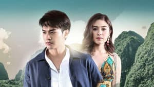 รักไม่ลืม — foto 1