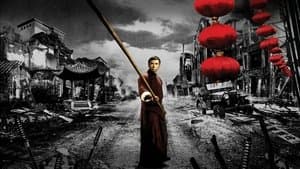 Ip Man — foto 3