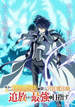 Temporada 1