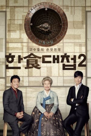 Temporada 2